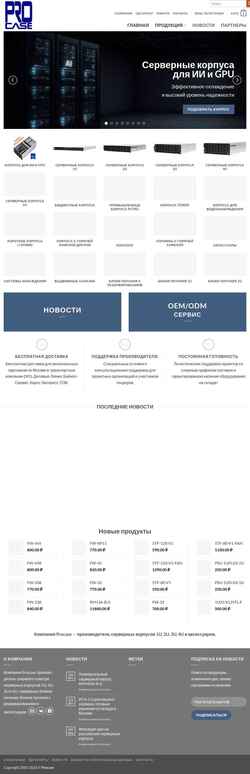 Zrzut ekranu procase.ru