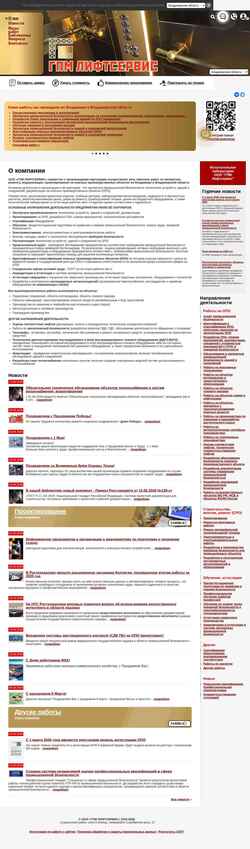 Captură de ecran gpmliftservis.ru