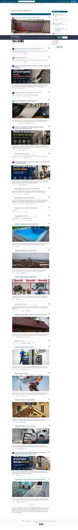 Zrzut ekranu homemasters.ru