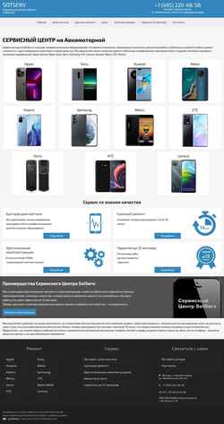 Schermata sotserv.ru