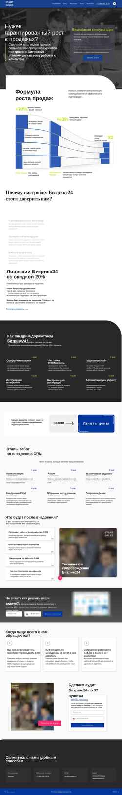 Screenshot diconsult.ru