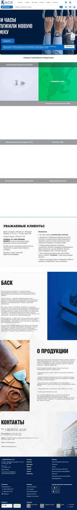 Schermafbeelding basslev.ru