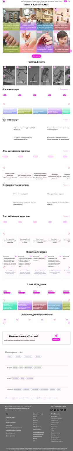 Ekrānuzņēmums nails-mag.ru