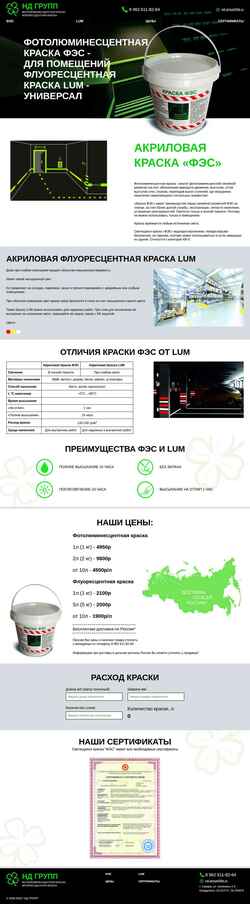 スクリーンショット 2lum.ru