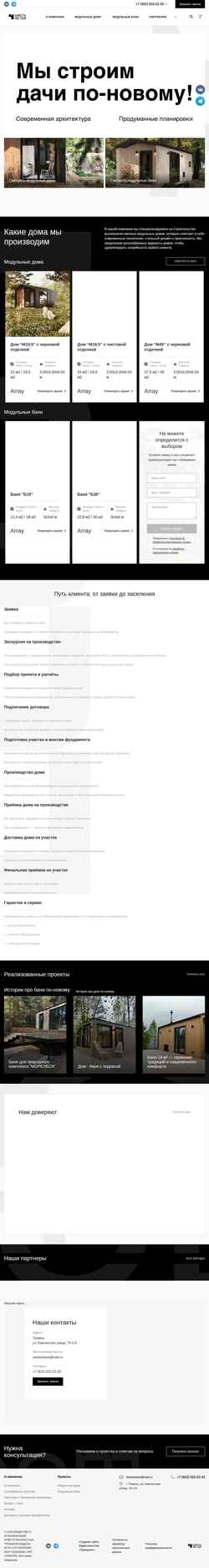 Skjermdump 6na3.ru
