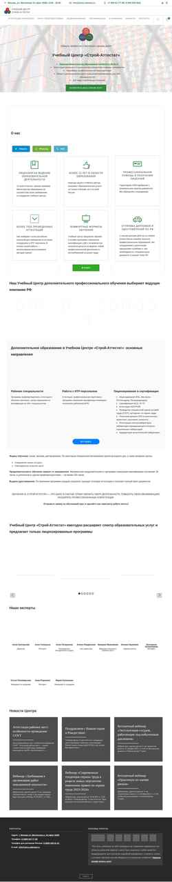 Zrzut ekranu stroy-attestat.ru
