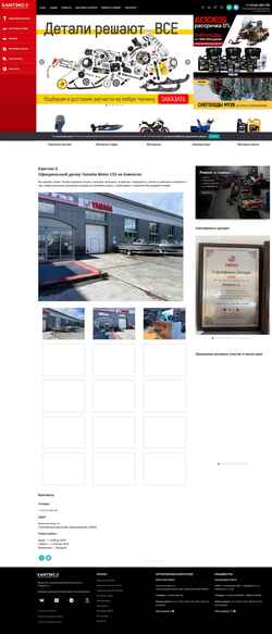 Screenshot kamtex2.ru