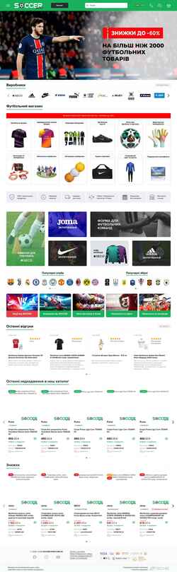 Captura de pantalla soccer-shop.com.ua
