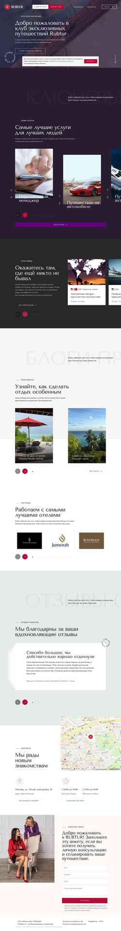 Posnetek zaslona rubtur.ru