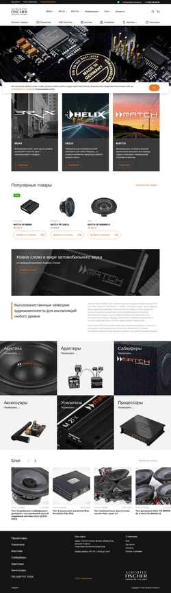 Скриншот audiotec-fischer.ru