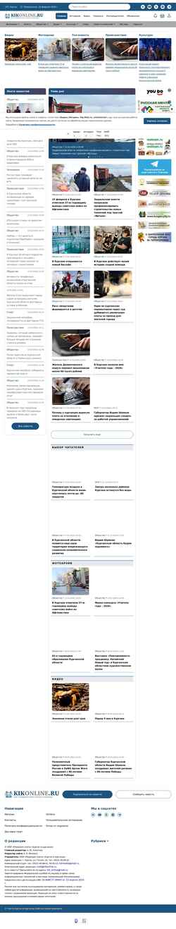 Schermata kikonline.ru