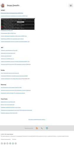 Екранна снимка blog.zwezdin.com