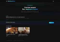 Captura de pantalla webvideoonline.ru