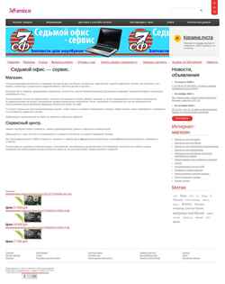 Snímek obrazovky 7off-service.ru