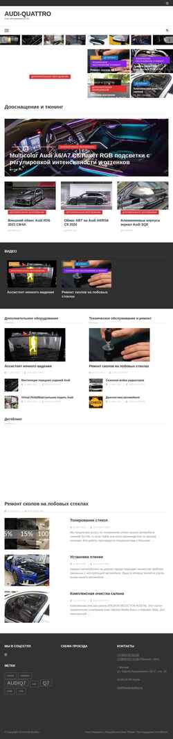 Captura de pantalla audi-quattro.ru