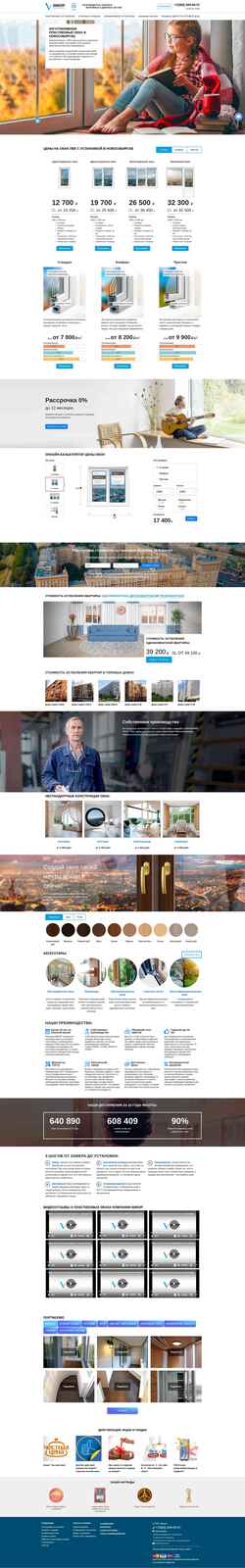 Screenshot vikor54.ru