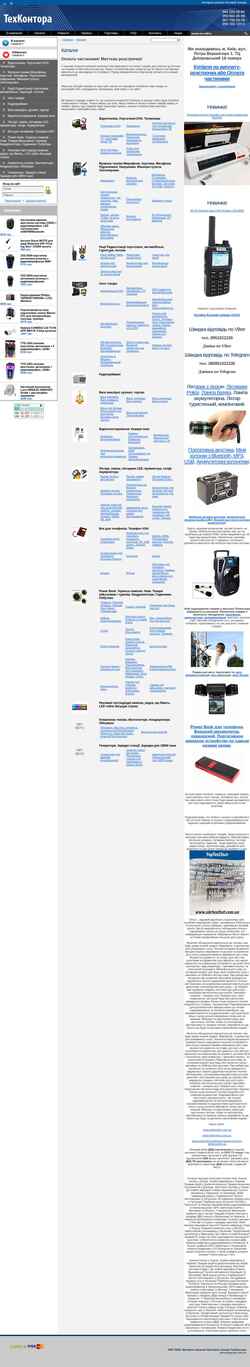 Screenshot texkontora.com.ua