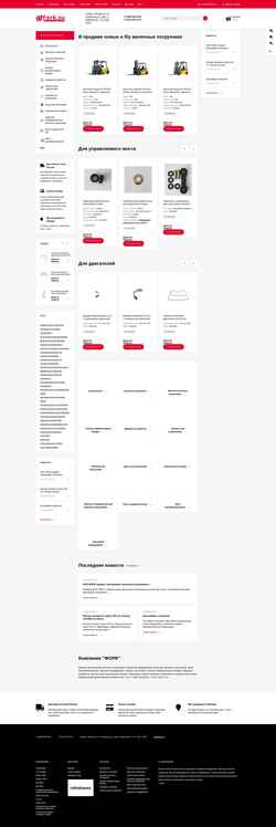 Screenshot fork.su