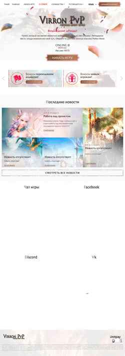Zrzut ekranu virron-pw.ru