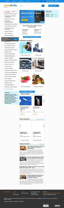Snímek obrazovky tradedir.ru
