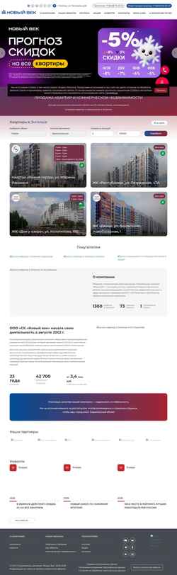 Screenshot sknvek.ru