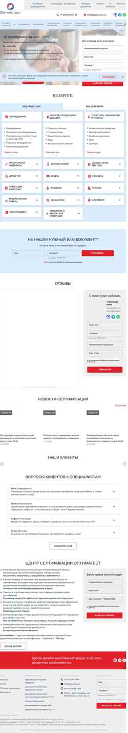 Στιγμιότυπο οθόνης optimatest.ru