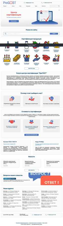 Στιγμιότυπο οθόνης progost.com