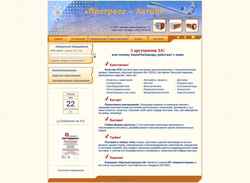 Screenshot npmavia.ru
