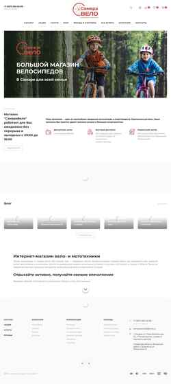Screenshot samaravelo.ru