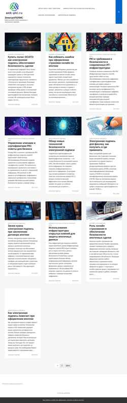 Снимак екрана ank-pki.ru