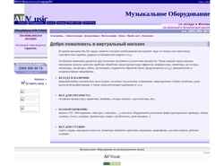 Schermata musicalny.narod.ru