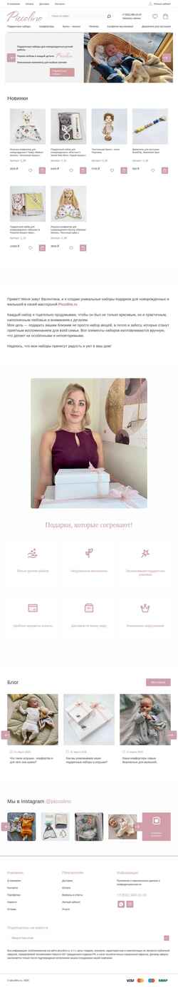 Captura de pantalla piccolino.ru