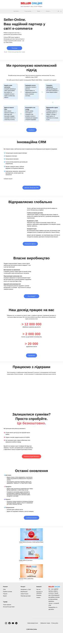Screenshot seller-online.com