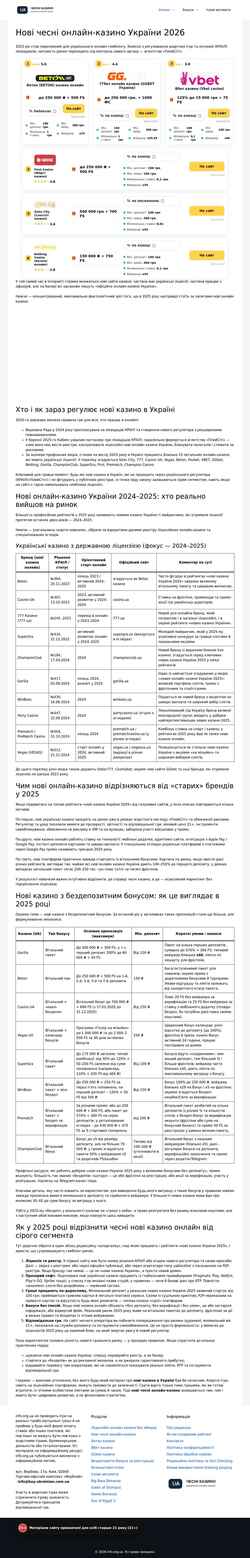 Screenshot info.org.ua