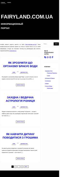 Zrzut ekranu fairyland.com.ua