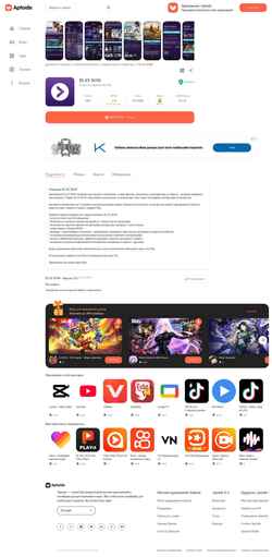 Schermafbeelding play-now.ru.aptoide.com