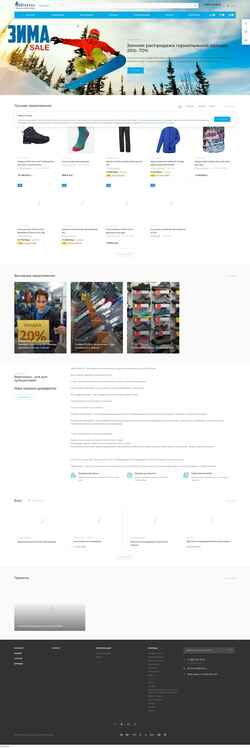 Skærmbillede verticalshop.ru