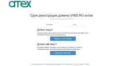 Скриншот vird.ru