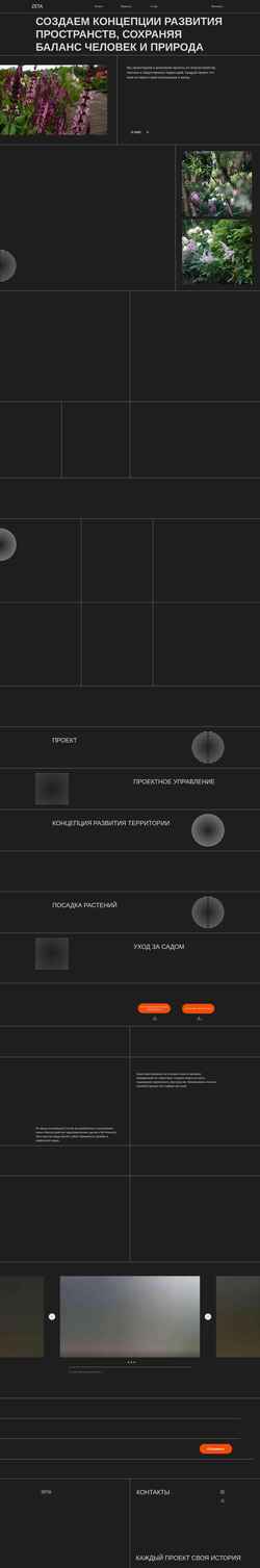 Snimka zaslona zetaland.ru