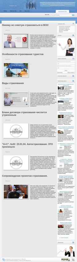 Screenshot advosite.ru