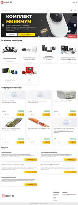 Captura de pantalla www.it-shop75.ru