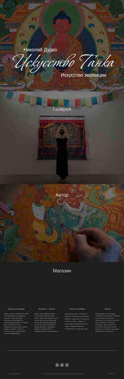 截屏 thangka.ru