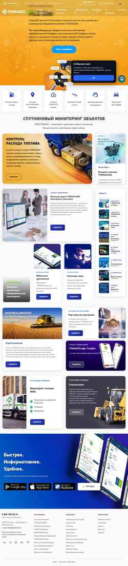 Skjermdump glonasssoft.ru