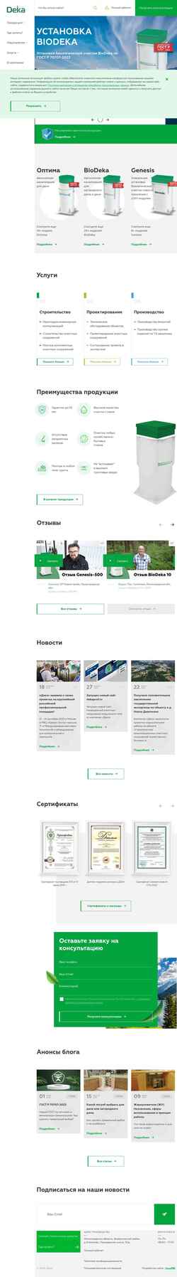 Screenshot deka.ru