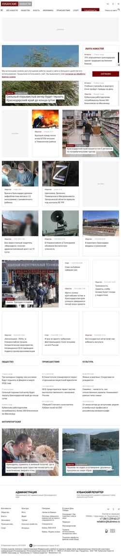 Captura de pantalla kubnews.ru