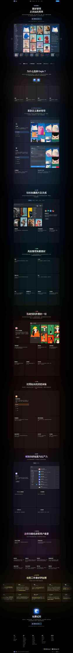 Screenshot cn.eagle.cool