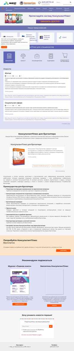 Captura de pantalla consultant-rb.ru