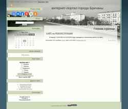 Schermata briceni.at.ua