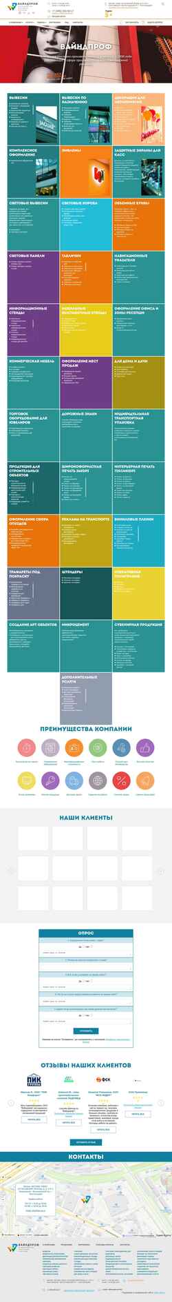 Schermata wp-art.ru