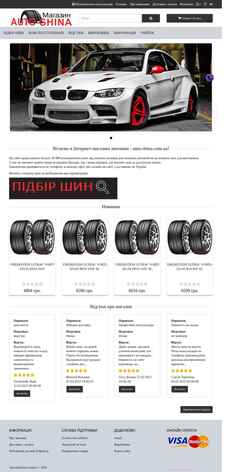 Képernyőkép auto-shina.com.ua